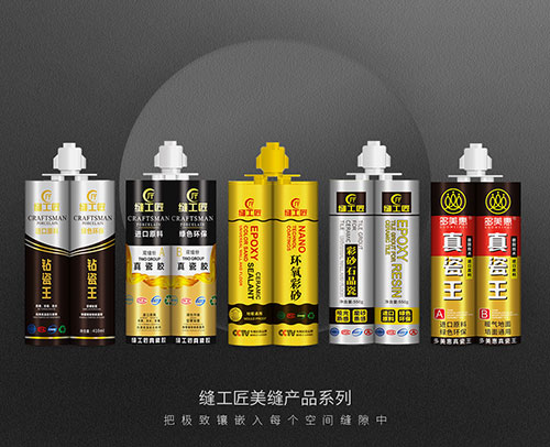 美縫劑打不動怎么辦？